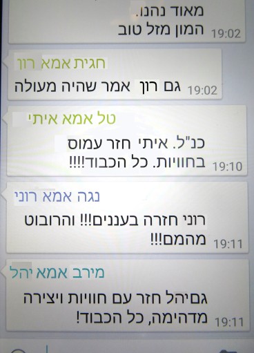 יום הולדת רובוטים וחלל - תגובות בווטסאפ