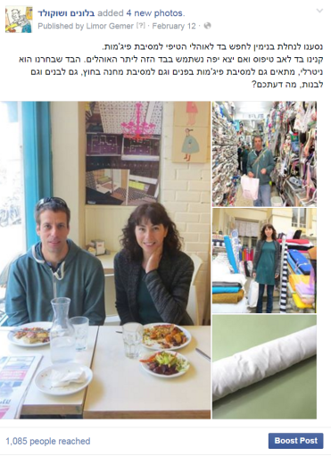 איך ייצרנו אוהלי טיפי למסיבת פיג'מות - ביקור בנחלת בנימין